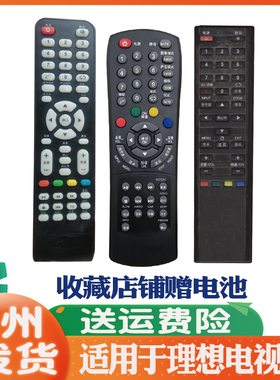 适用RISUN理想电视机遥控器LED2206/3203/3211/3260/CVC3271/2204