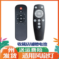 适用吊扇灯马卡龙遥控器 亿利达 无极KE-3D原装配件风扇灯摇控板