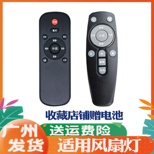 适用吊扇灯马卡龙遥控器 亿利达 无极KE-3D原装配件风扇灯摇控板