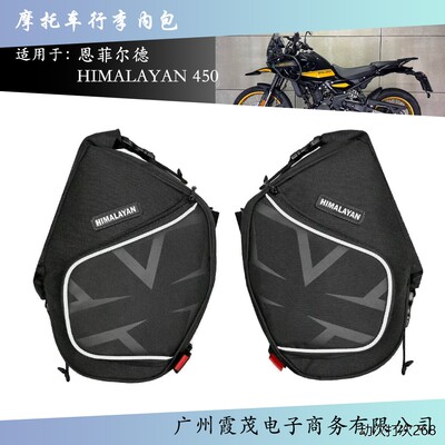 适用于恩菲尔德HIMALAYA