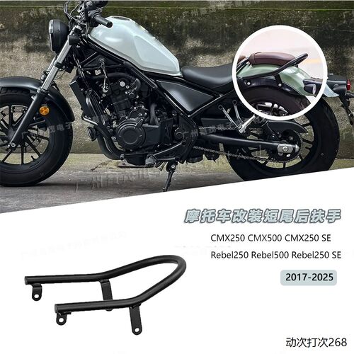 适用本田CM300/5RebelSE