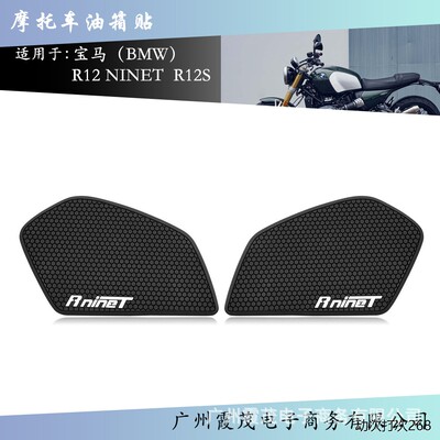 适用于R12NineTS025摩