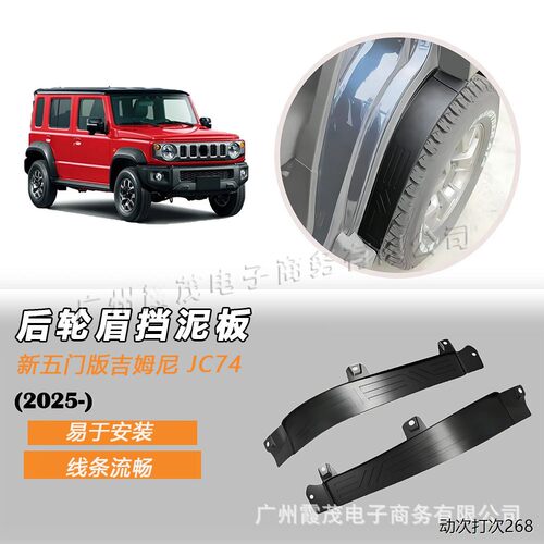 2023-5新五门版吉姆尼jim