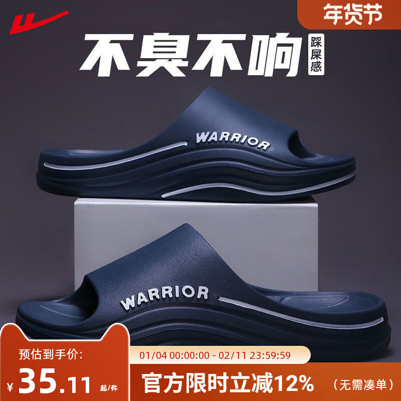 回力拖鞋男士夏季新款厚底踩屎感浴室防滑耐磨防臭外穿凉拖鞋女款,流行男鞋,一字拖,淘宝优惠券,粉丝福利购,淘宝优惠卷