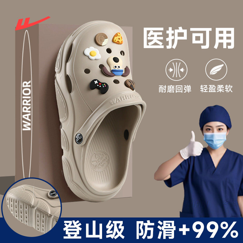 回力洞洞鞋女士夏季手术室防滑厚底女医护士凉拖鞋外穿包头沙滩鞋,居家布艺,居家凉拖/凉鞋,淘宝优惠券,粉丝福利购,淘宝优惠卷