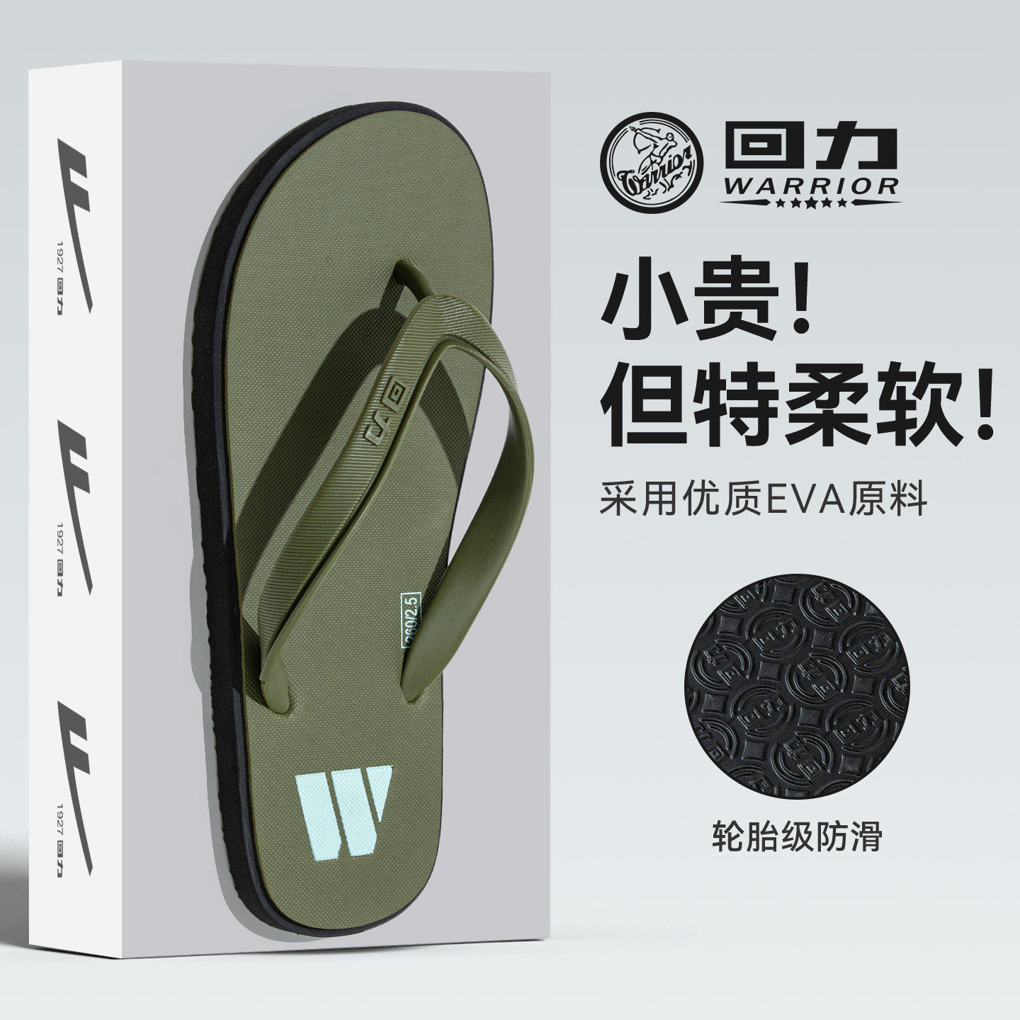 回力人字拖男夏季防滑耐磨外穿图片