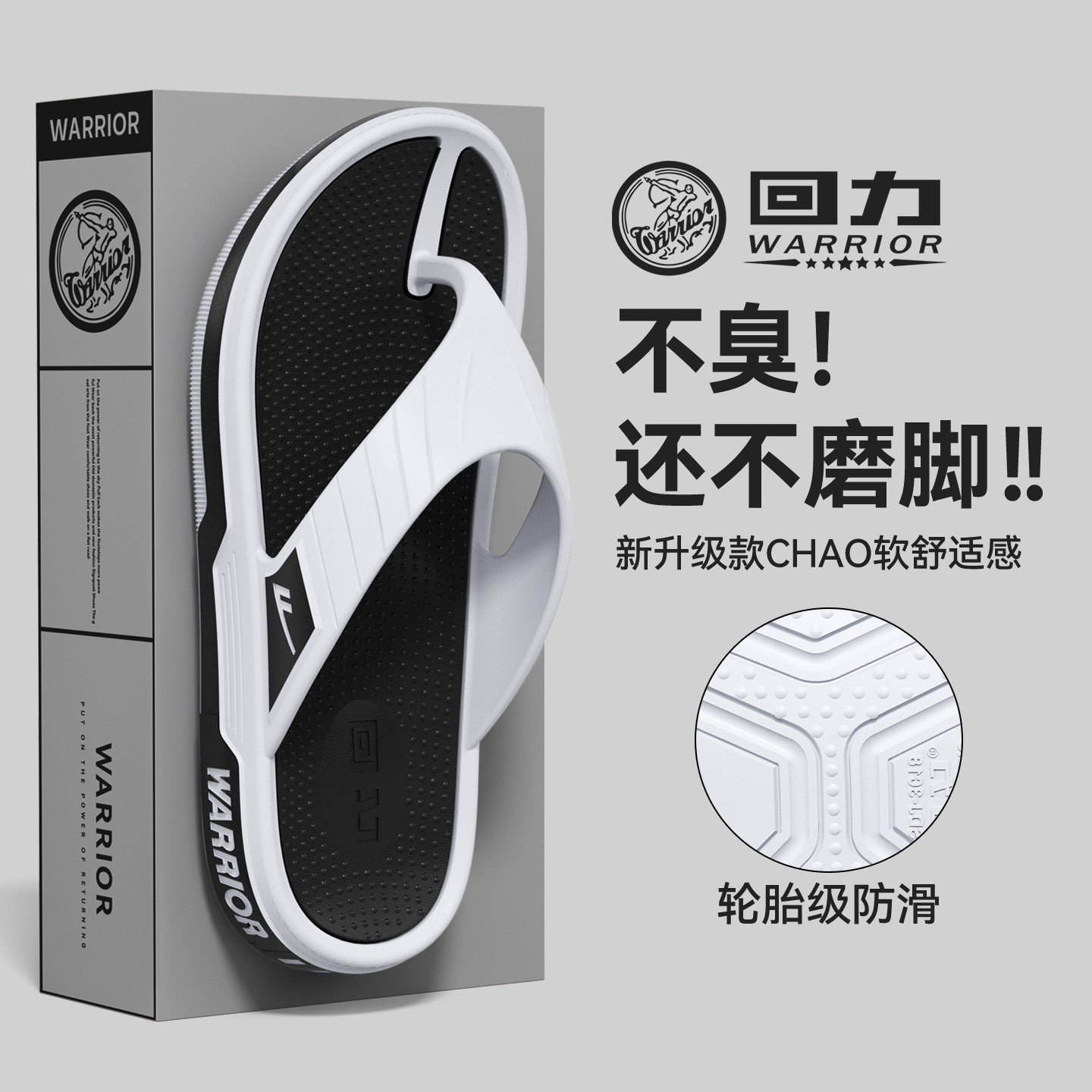 回力人字拖男夏季防滑耐磨外穿图片