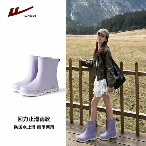 回力雨鞋女中筒新款韩版时尚短筒