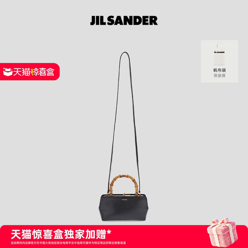 【天猫惊喜盒】JIL SANDER女士GOJI迷你枸杞新中式竹节斜挎包