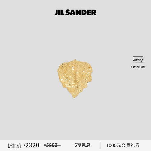 【双旦送礼】JIL SANDER 女士 叶形手工黄铜饰针