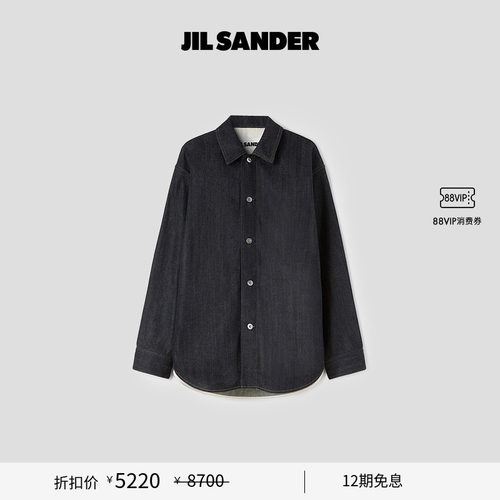 【甄选折扣】JIL SANDER  男士全棉牛仔衬衫