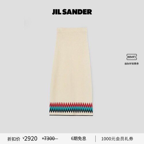 女士半身裙JilSander