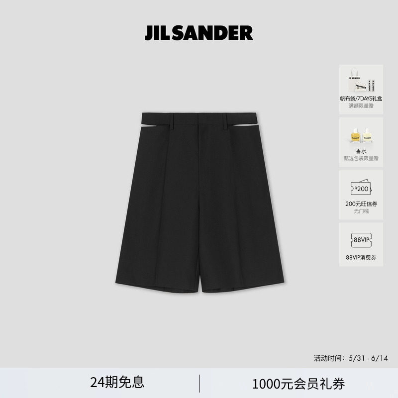 【夏季新品】JIL SANDER新品女士绵羊毛腰部镂空短裤