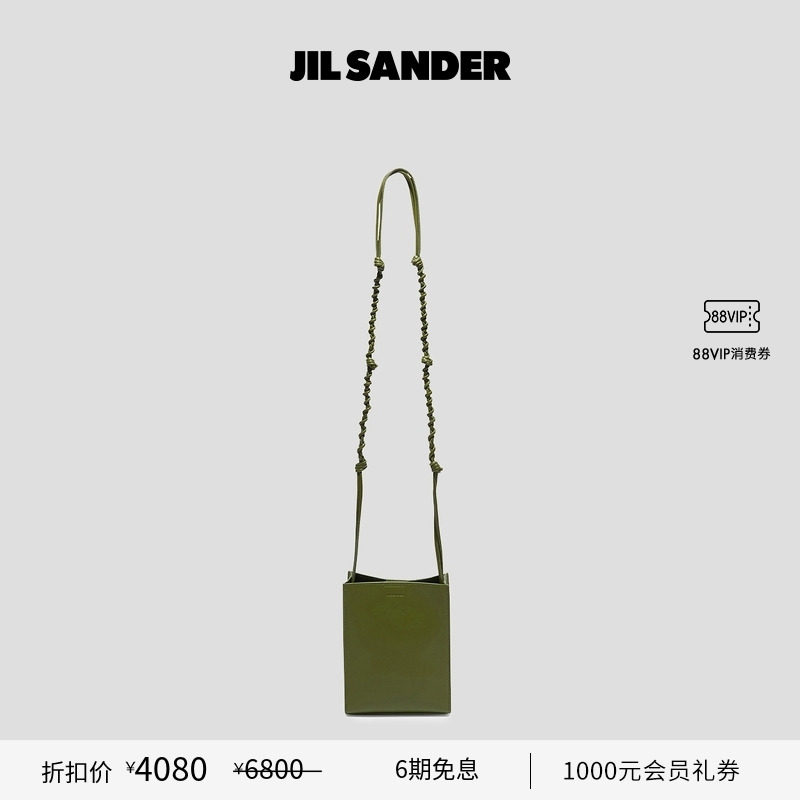 JilSander小号手袋斜挎包