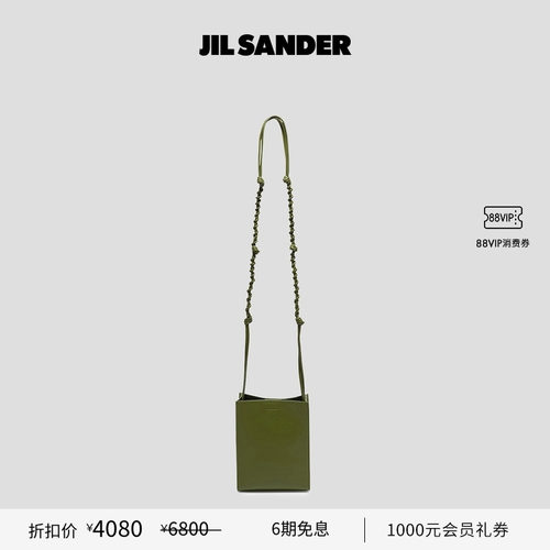 JilSander小号手袋斜挎包