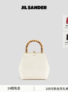 JIL SANDER 女士GOJI枸杞新中式小号竹节手提包