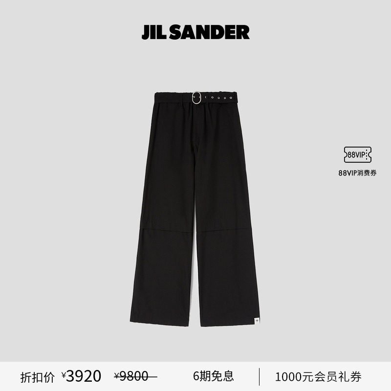 棉质宽松腰带长裤JILSANDER