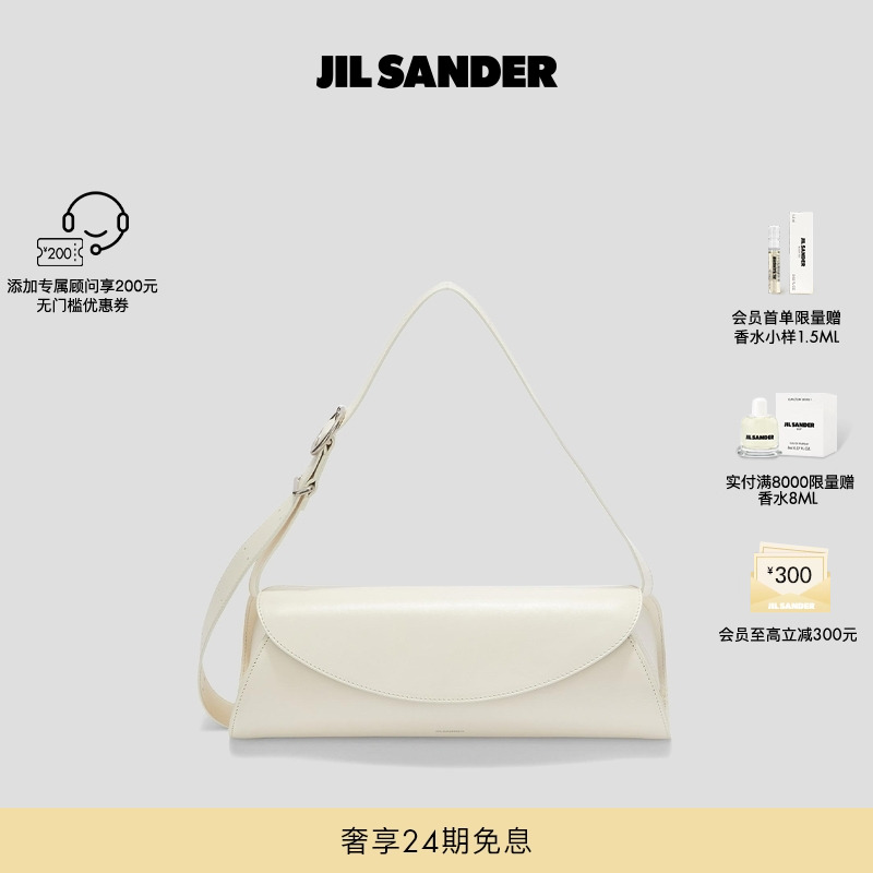 手袋JilSander腋下包