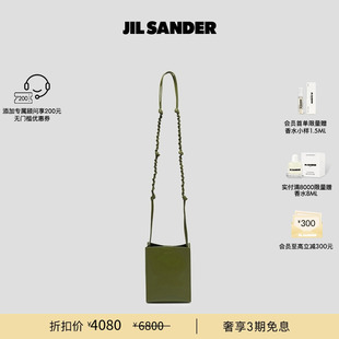 SANDER JIL 男士 限時禮遇 TANGLE小號手袋斜挎包