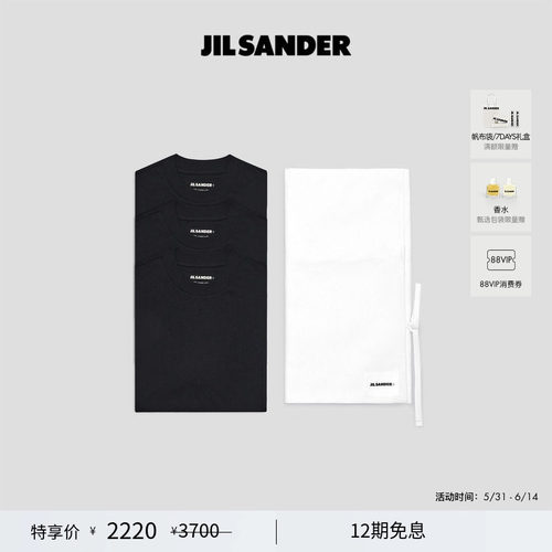 JilSander简约3件套T恤衫