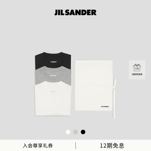 【秋冬新品】JIL SANDER新品棉质三件套T恤
