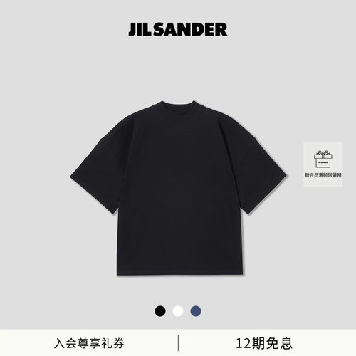 高圆领短袖JilSander