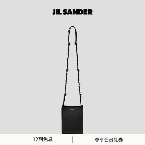 JilSander小号编织带