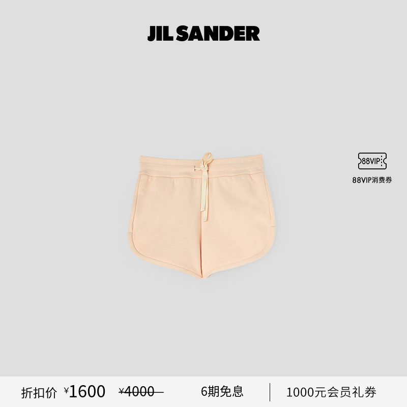女士运动短裤JilSander