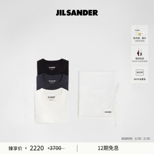 三件装圆领短袖JilSander