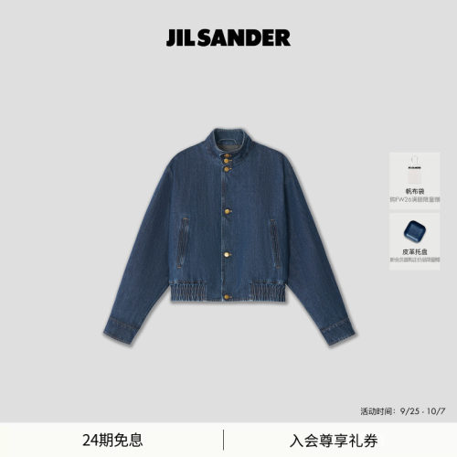 【秋冬新品】JIL SANDER新品男士棉质立领复古牛仔短款夹克