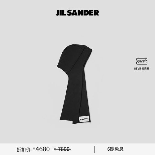连帽围巾JILSANDER男女同款