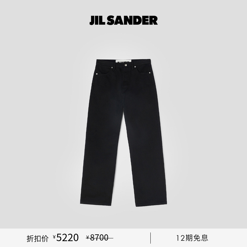 【甄选折扣】JIL SANDER 2025新品男士 棉质宽松牛仔长裤