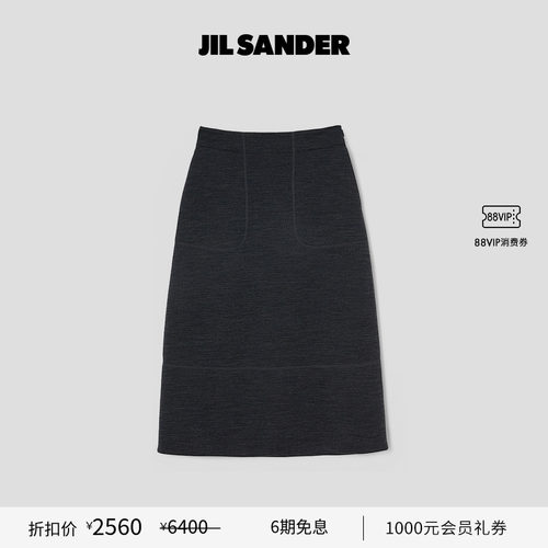 【甄选折扣】JIL SANDER+ 秋冬女士 中长款羊毛半身裙