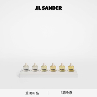 新年礼物 嗅觉系列香水套装 JIL 新品 6x8ml SANDER