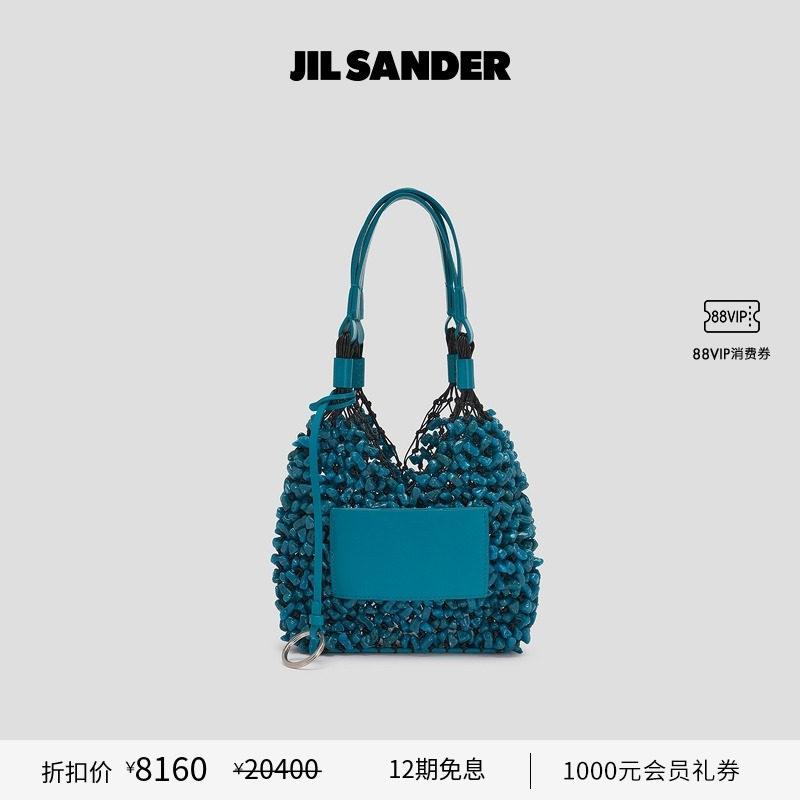 BEADS小号手提包JILSANDER