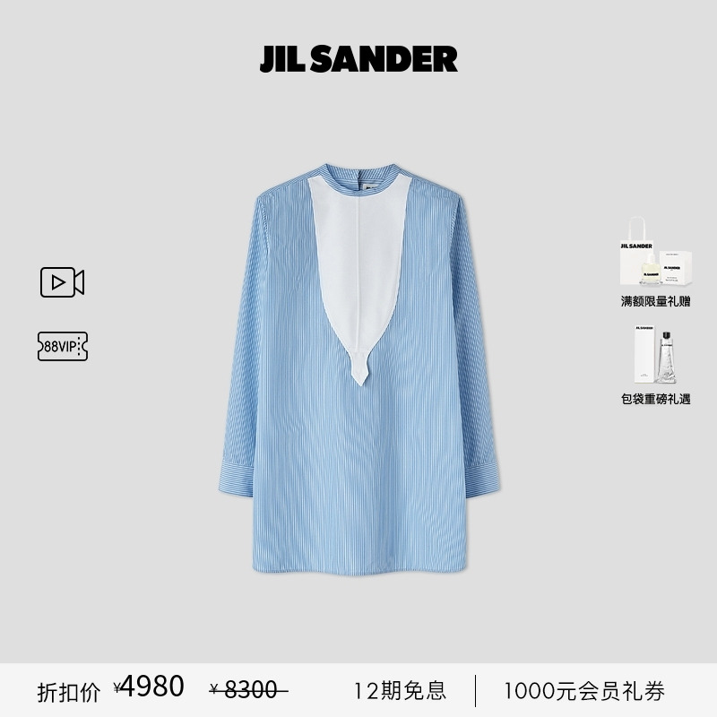 棉质衬衫JilSander女士棉质衬衫
