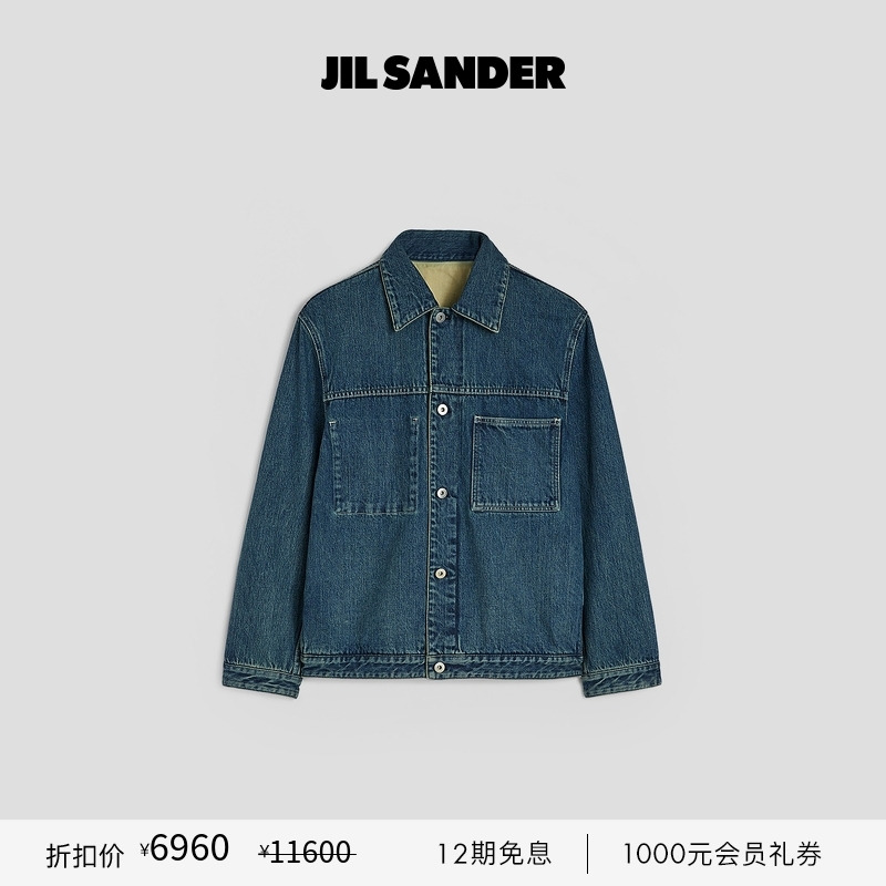 棉质牛仔夹克外套JILSANDER