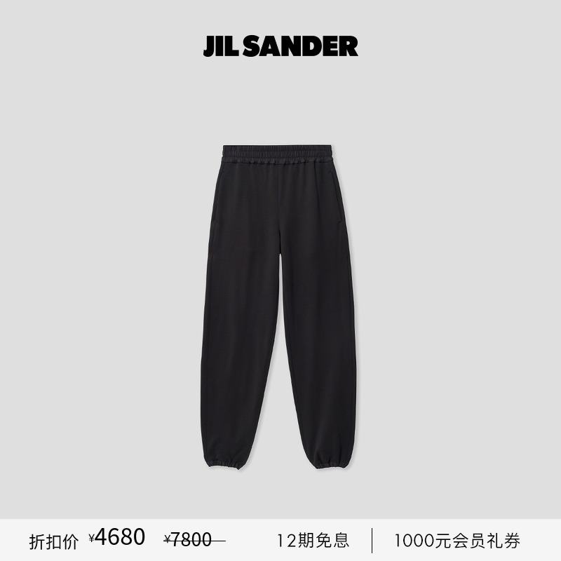 【甄选折扣】JIL SANDER  女士宽松休闲长裤