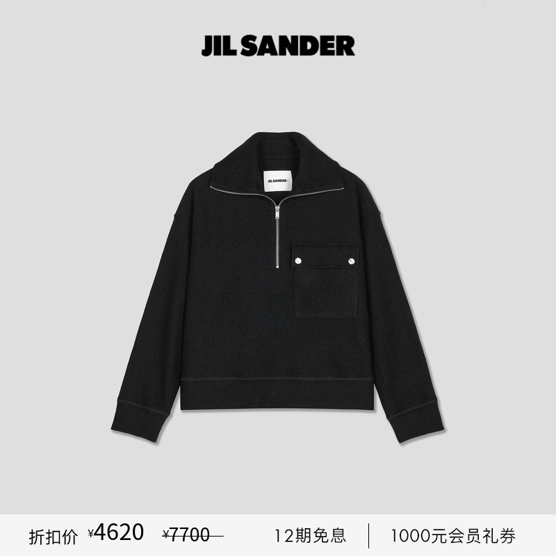 绵羊毛拉链卫衣JILSANDER+