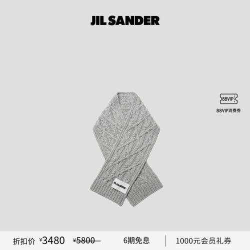 绵羊毛围巾JILSANDER+