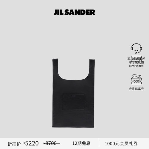 牛皮革小号托特包JILSANDER