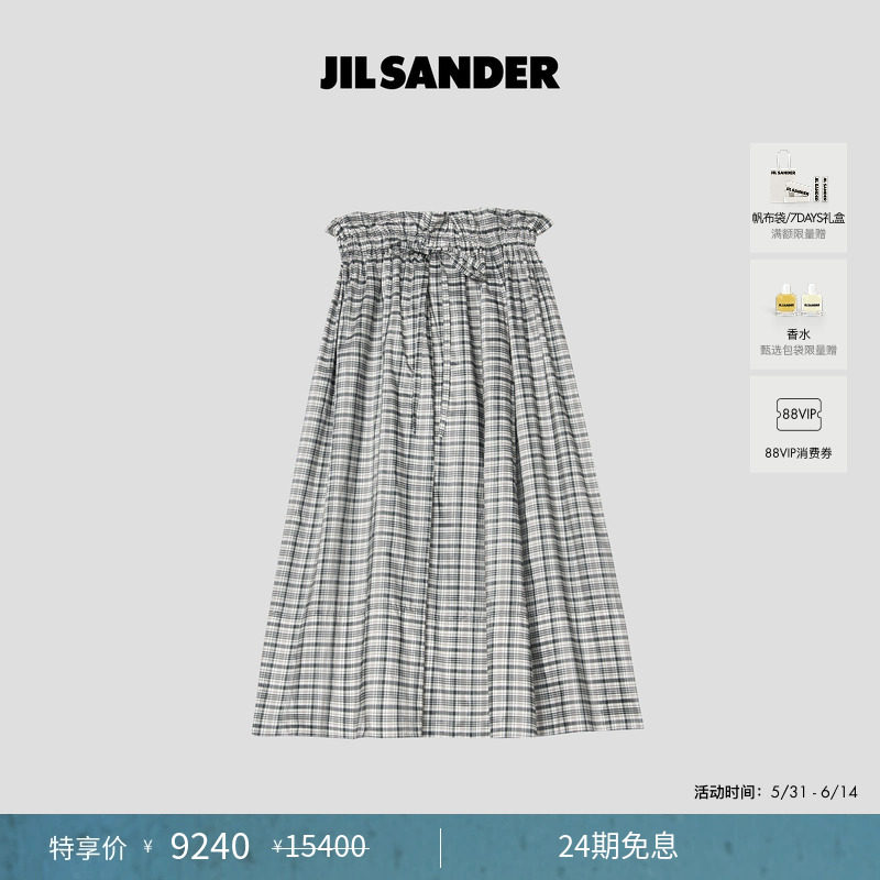 【甄选首降】JIL SANDER+女士桑蚕丝格纹抽绳半身裙
