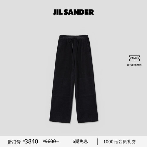 绵羊毛休闲长裤JILSANDER