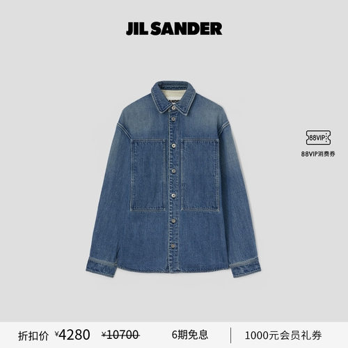 棉质长袖牛仔衬衫JILSANDER