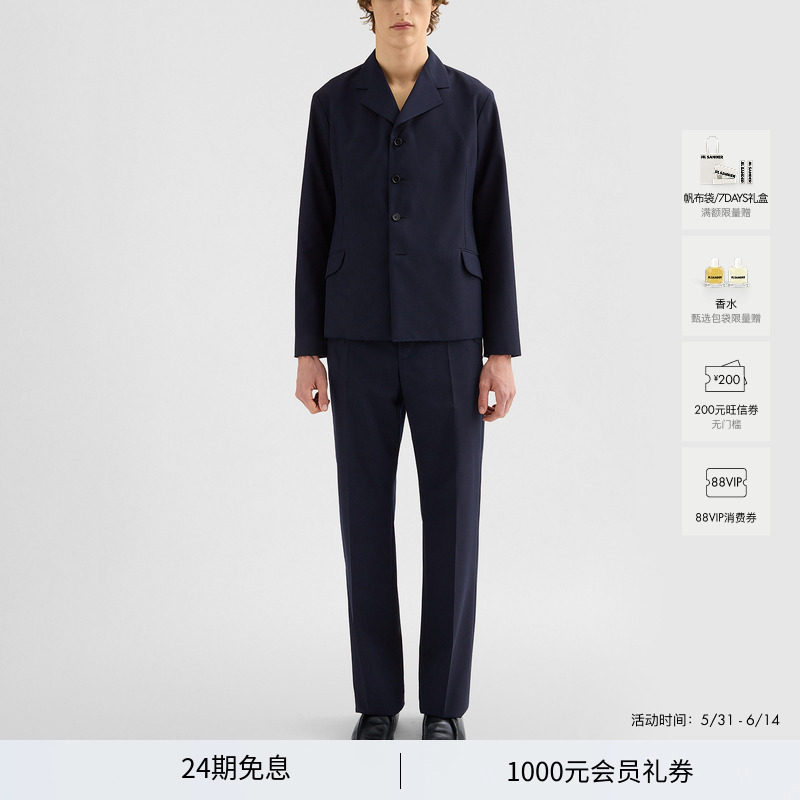 【夏季新品】JIL SANDER新品男士绵羊毛西装外套