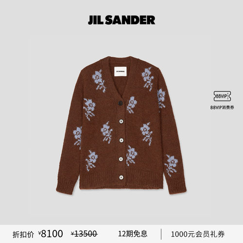 羊驼毛针织开衫JILSANDER