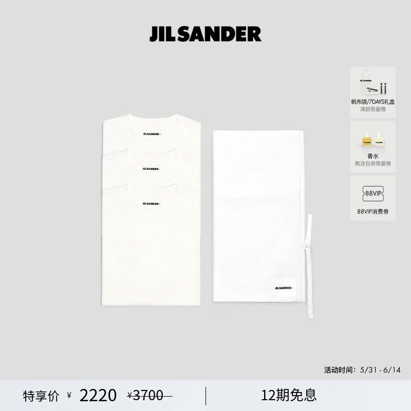【季末特享】JIL SANDER+ 男女同款 经典圆领短袖三件装T恤
