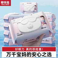 嘟咔熊婴儿湿巾大包80抽珍珠纹新生婴儿宝宝手口屁家庭专用湿纸巾