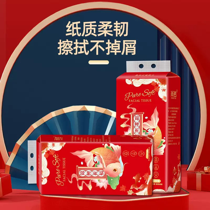 锦鲤祈福家用实惠悬挂式抽纸大包卫生纸餐巾纸宿舍厕所擦手抽纸巾