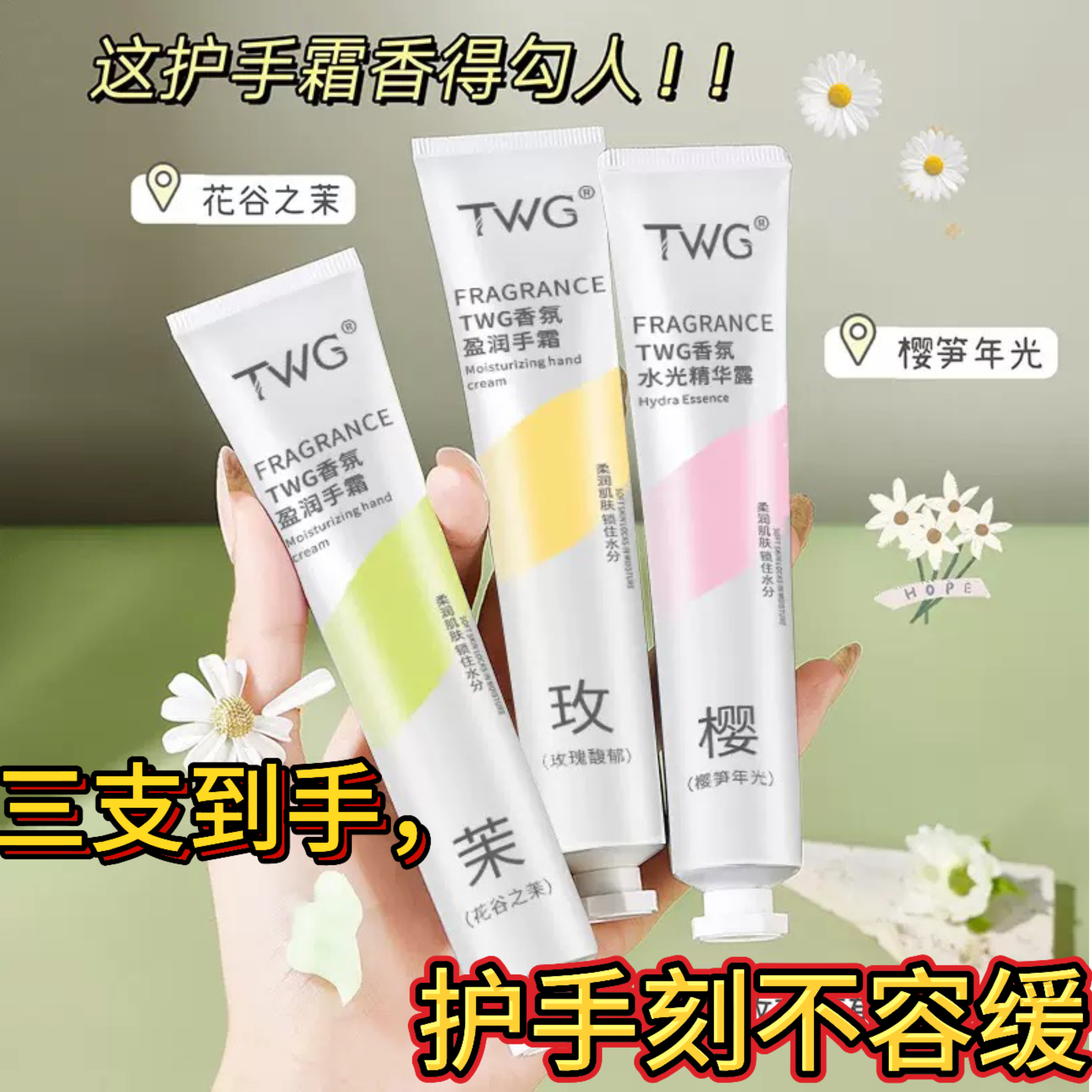 保湿清爽香氛透润手霜持久保湿补水一年四季可用便携护手霜护肤品